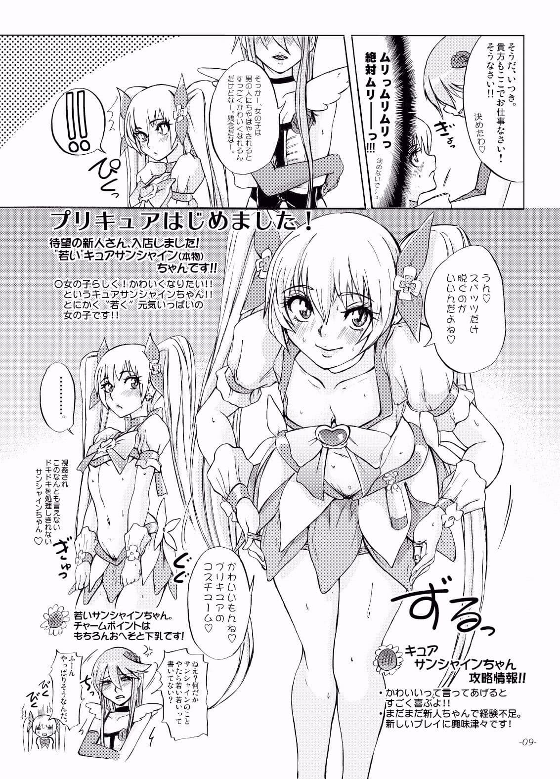 ゆりさん〇〇〇〇〇さい、私、まだまだ現役なんです。 世界革命倶楽部 サンプル 6