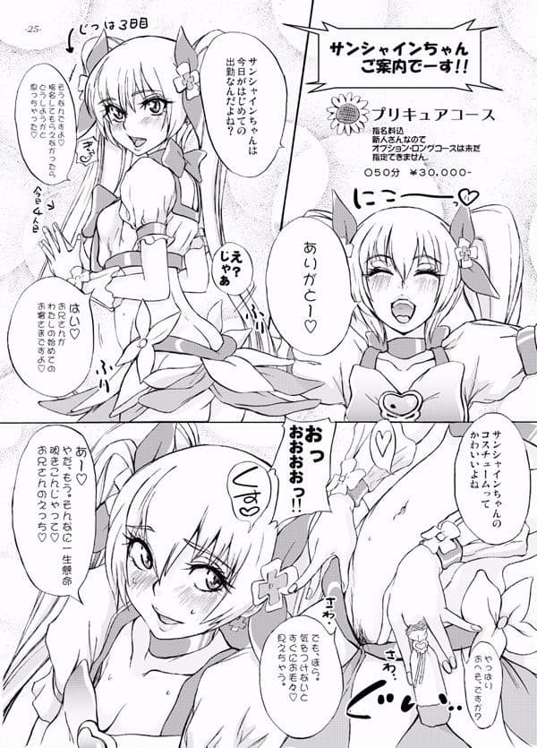 ゆりさん〇〇〇〇〇さい、私、まだまだ現役なんです。 世界革命倶楽部 サンプル 9