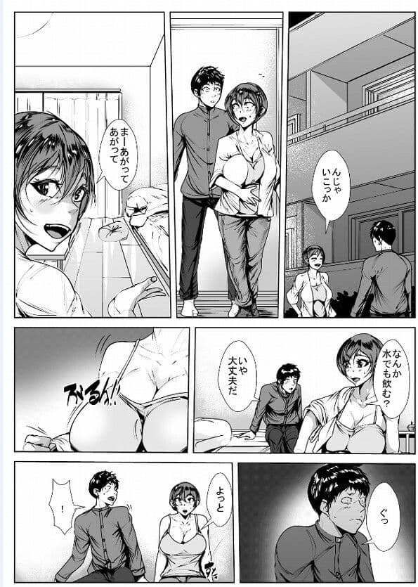 男だと思ってた幼馴染が サンプル 1