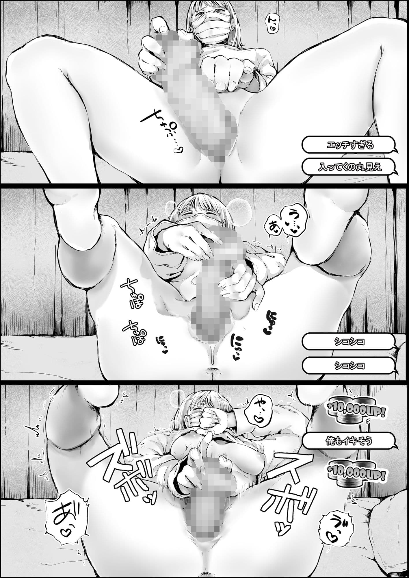 オカズにしてたエロ生配信女子と生交尾 サンプル 2