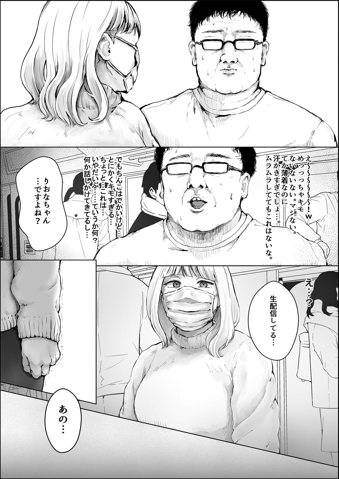 オカズにしてたエロ生配信女子と生交尾 サンプル 4