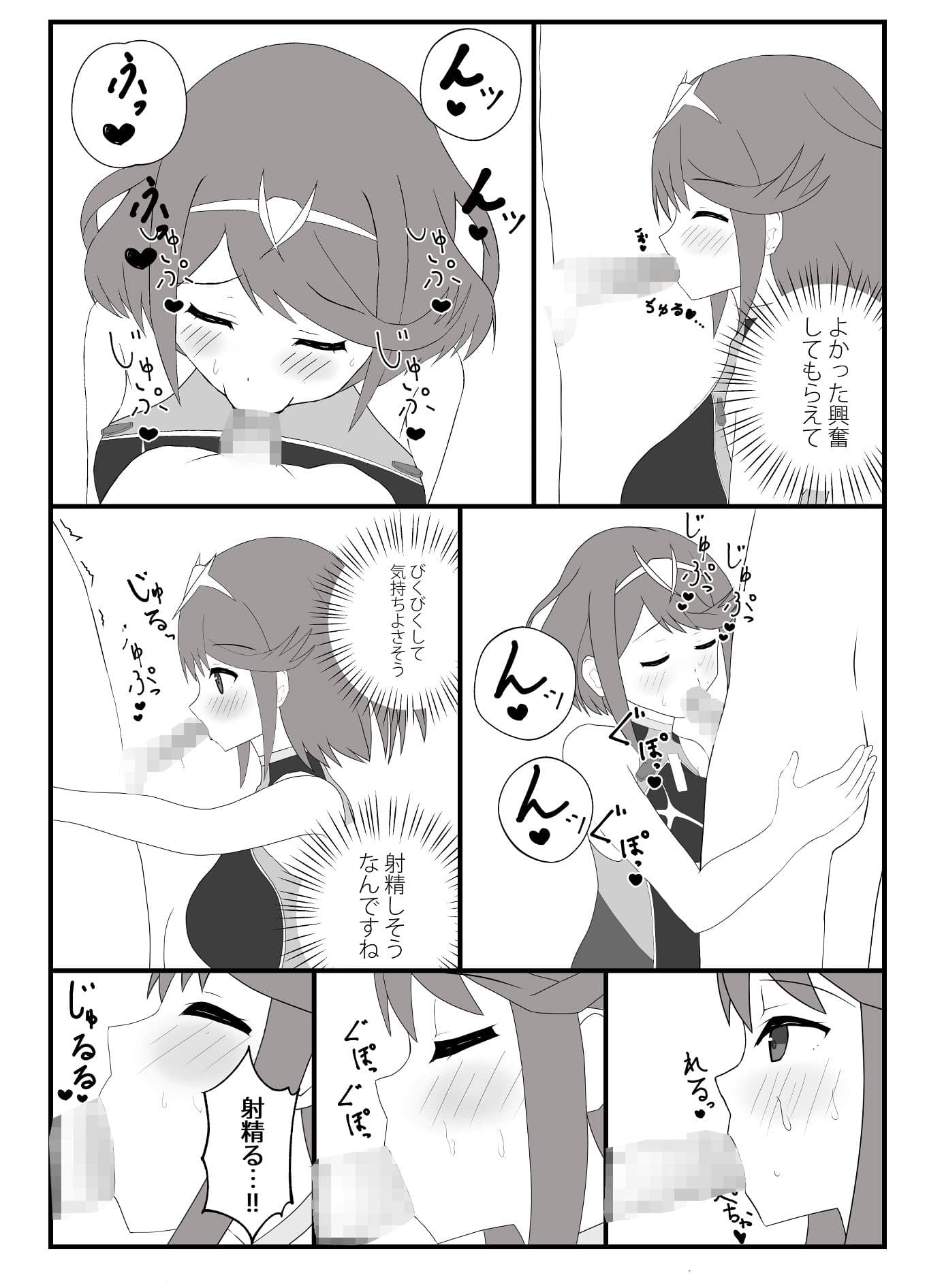ホムラと海に行ってみた サンプル 1