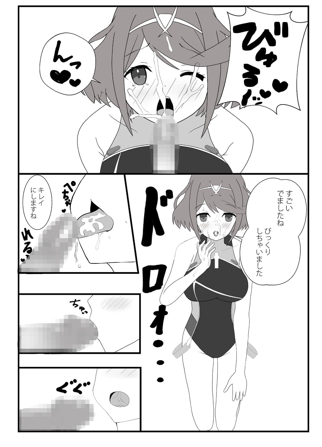 ホムラと海に行ってみた サンプル 2
