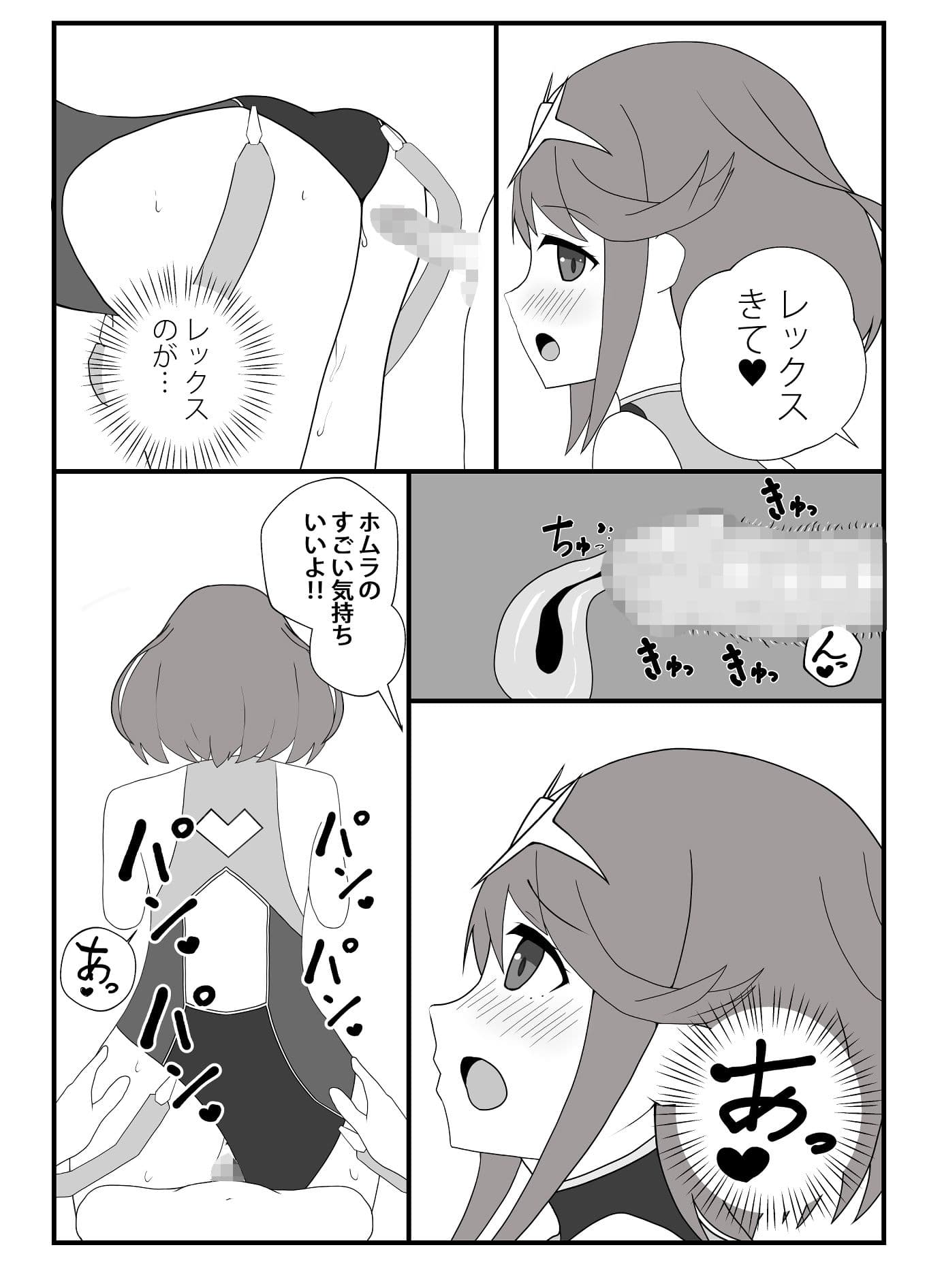ホムラと海に行ってみた サンプル 3