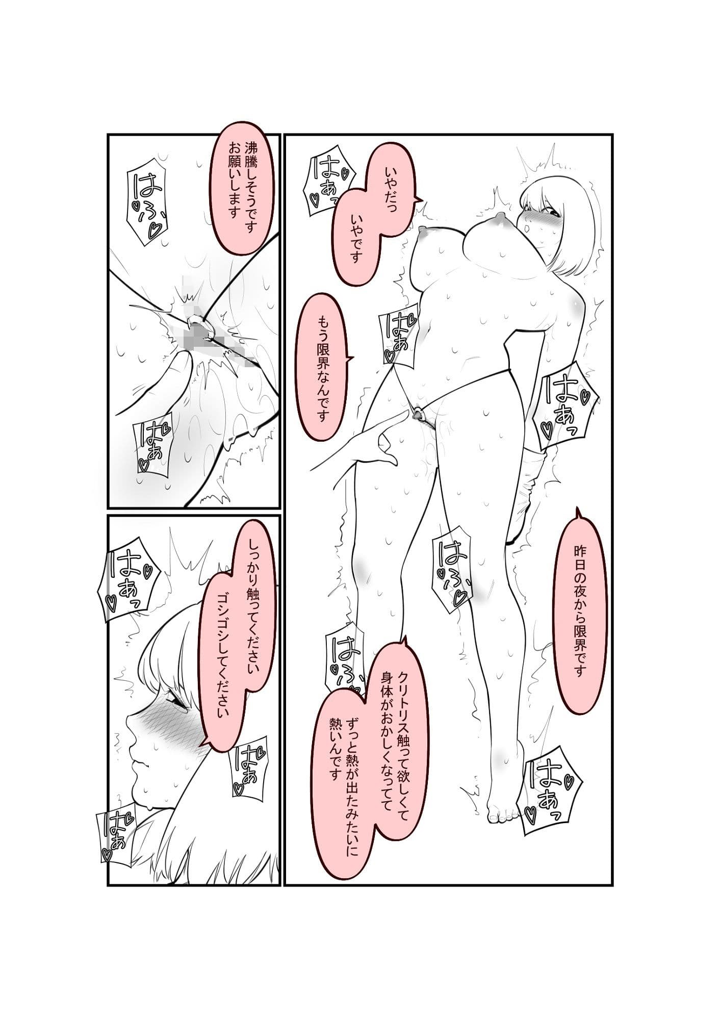 真面目な受付嬢はクリ奴● サンプル 1