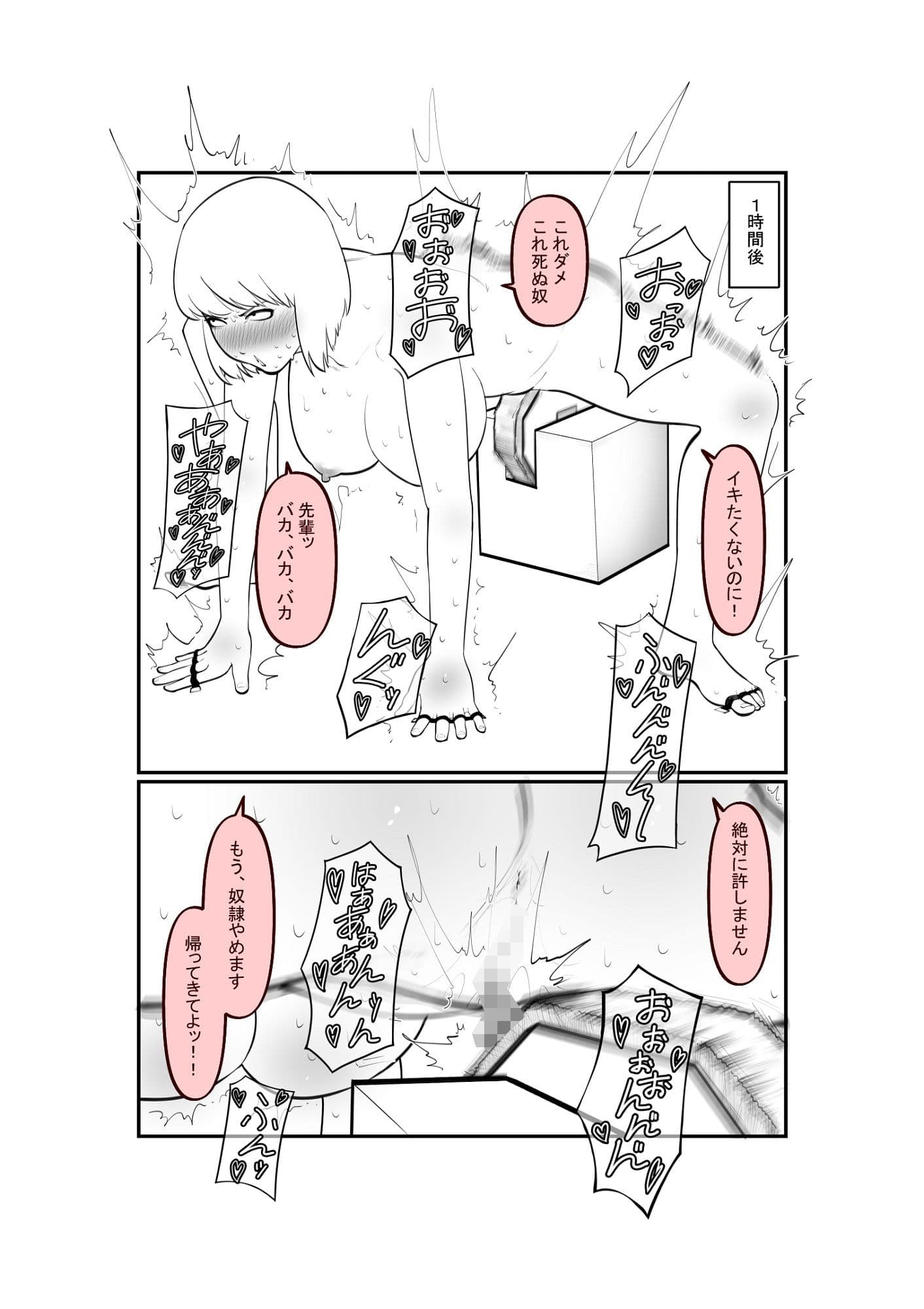 真面目な受付嬢はクリ奴● サンプル 2
