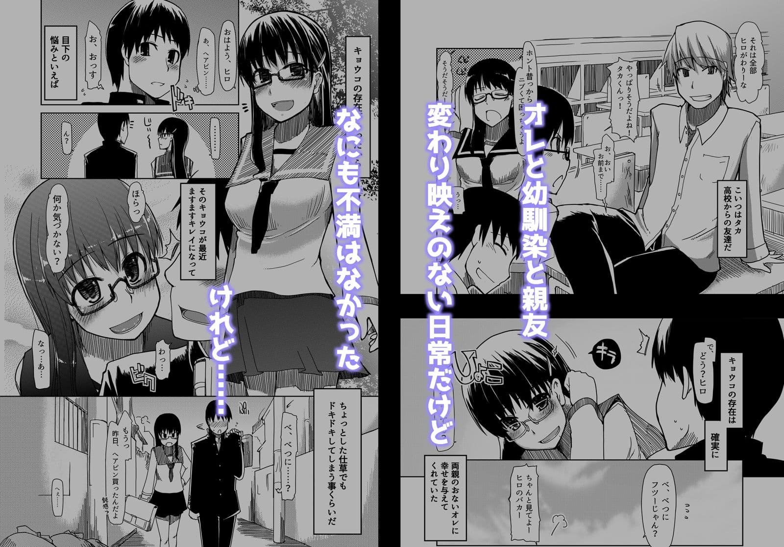 両片想い サンプル 1