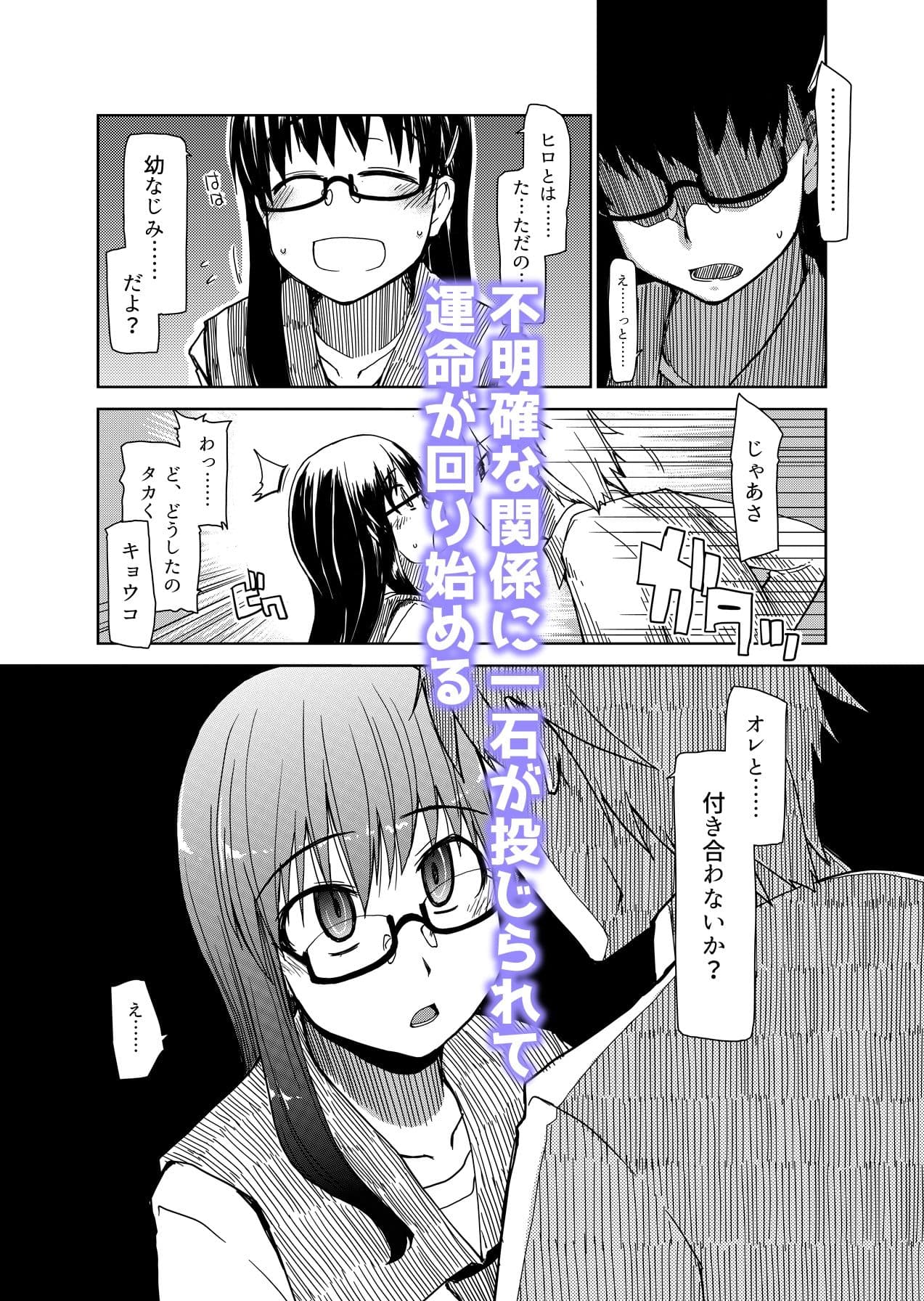 両片想い サンプル 2