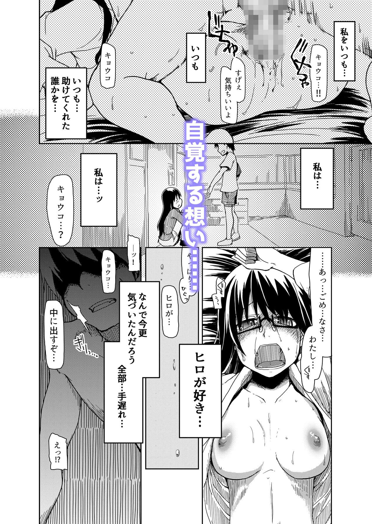 両片想い サンプル 4