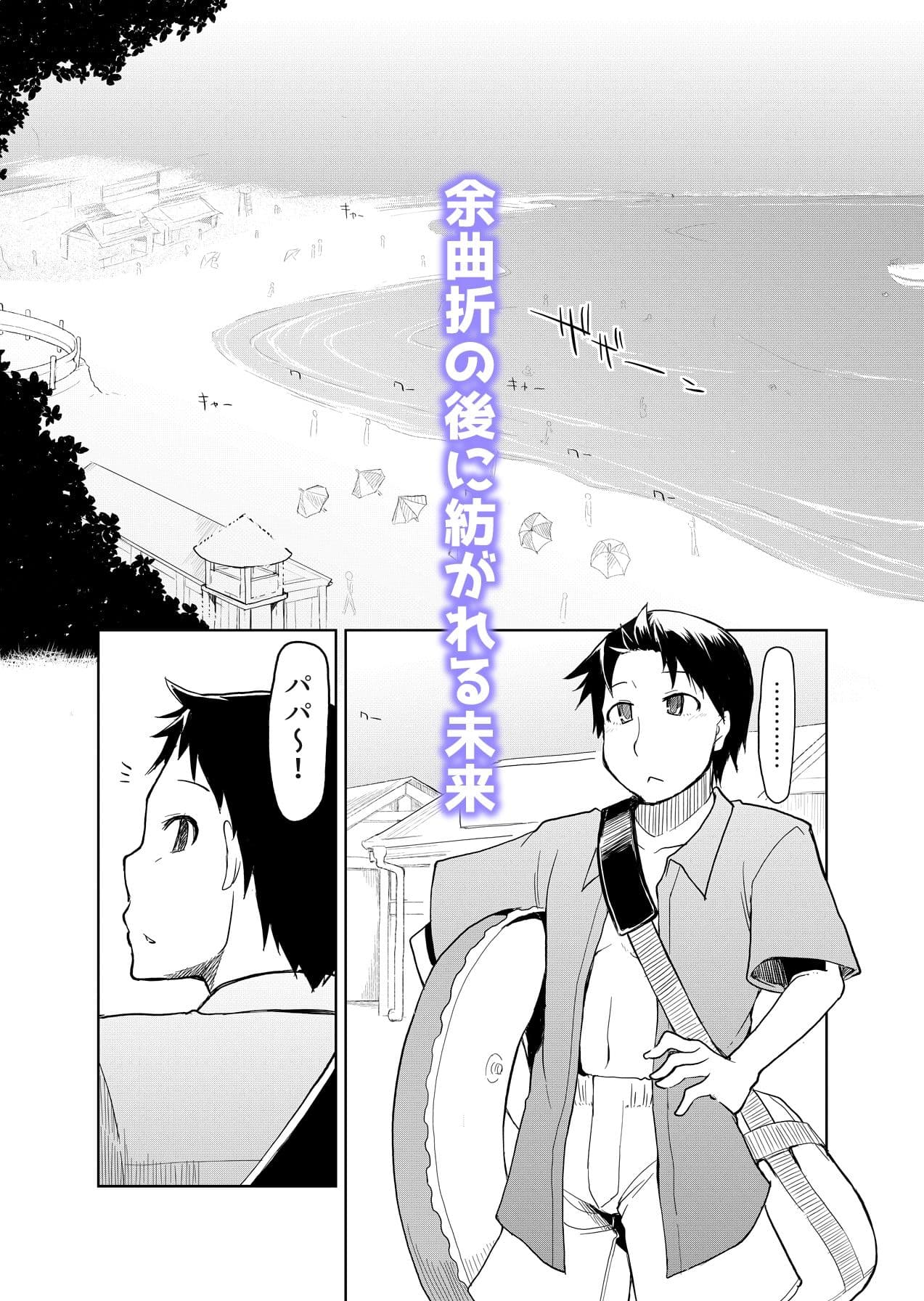 両片想い サンプル 8