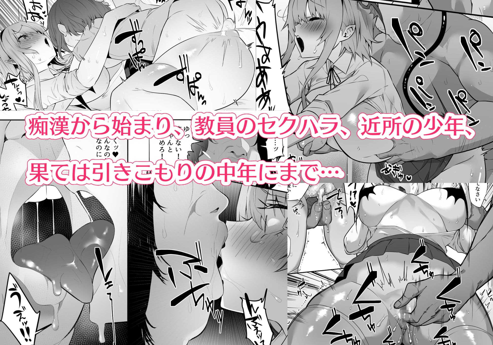 嫌なのに本能で種乞いエッチしてしまうサキュバスちゃん サンプル 2