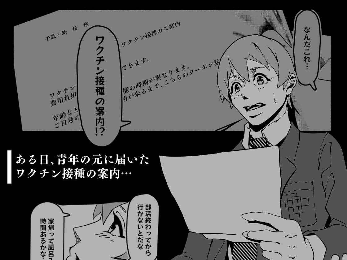 ワクチン接種でドすけべ淫乱ナースとえちえち濃厚接触 サンプル 1