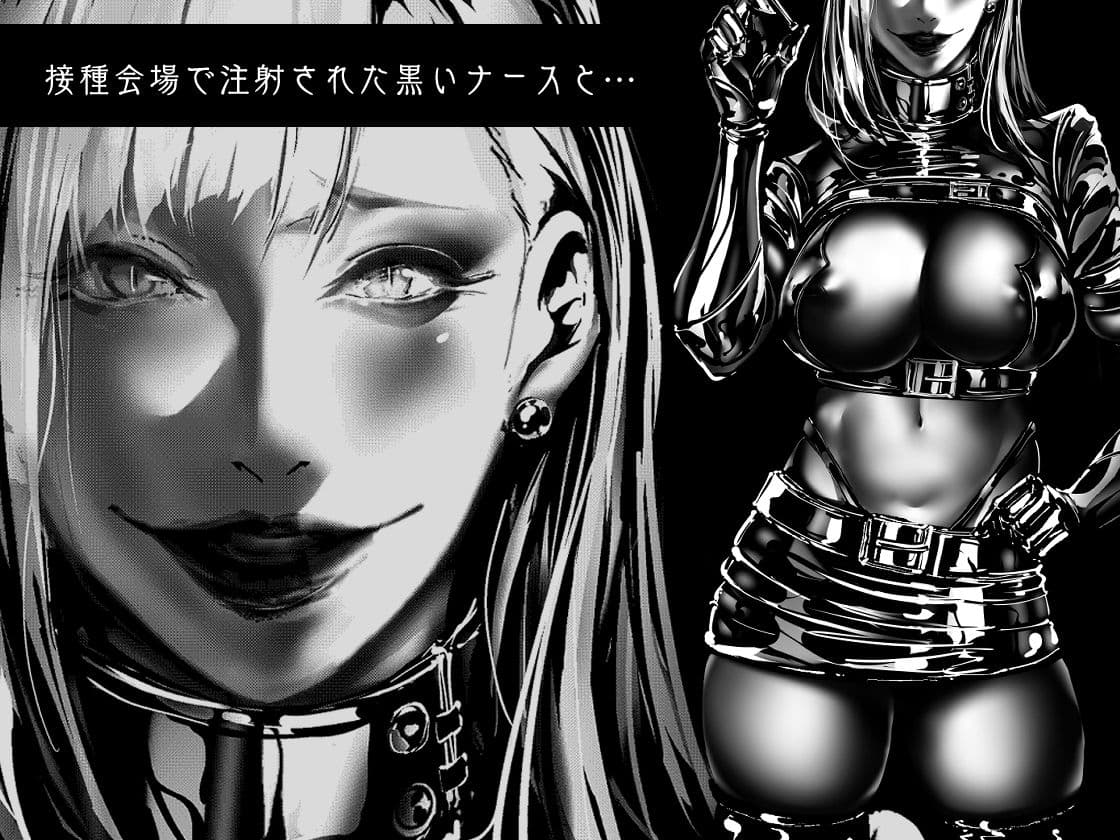 ワクチン接種でドすけべ淫乱ナースとえちえち濃厚接触 サンプル 2
