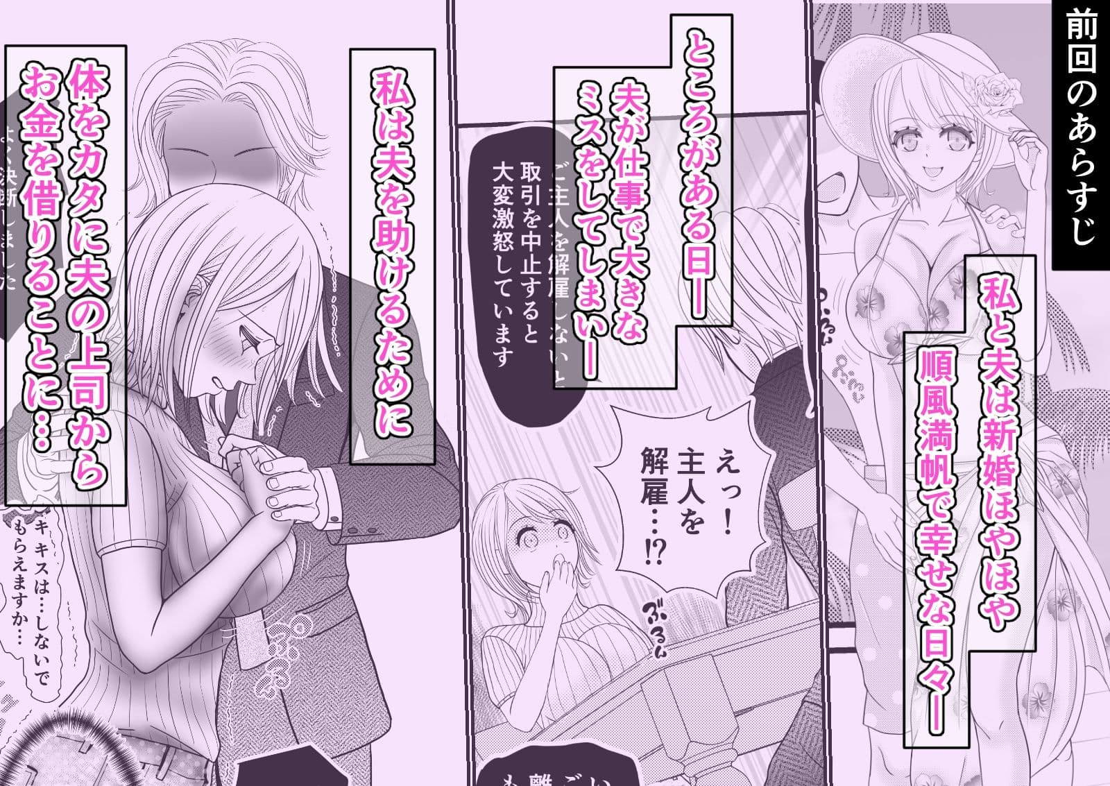 僕の美人巨乳新妻が目の前で上司に堕とされています サンプル 1