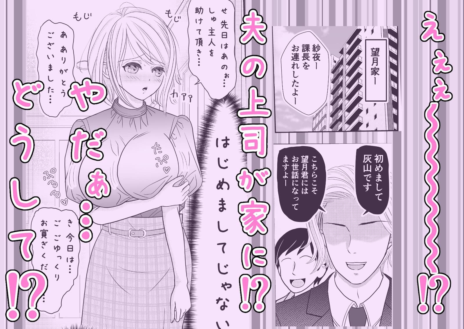 僕の美人巨乳新妻が目の前で上司に堕とされています サンプル 2