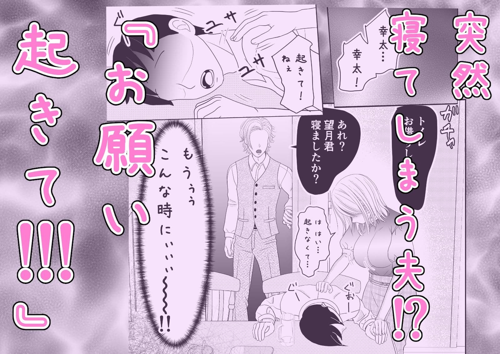 僕の美人巨乳新妻が目の前で上司に堕とされています サンプル 3