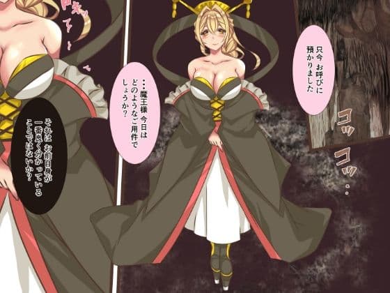 快楽調教 女幹部 サンプル 1