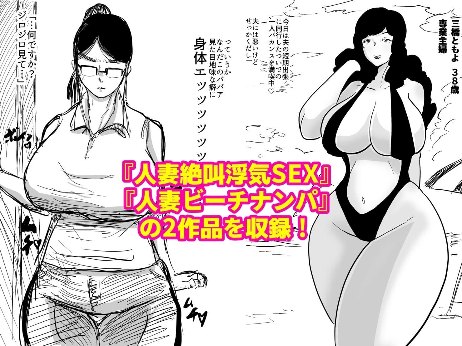人妻寝取りセット〜汗だく絶叫背徳浮気セックスに溺れる女たち〜 サンプル 3