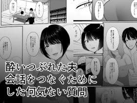 宅呑みしてたら妻が俺の友人とHしてた件についてw サンプル 1