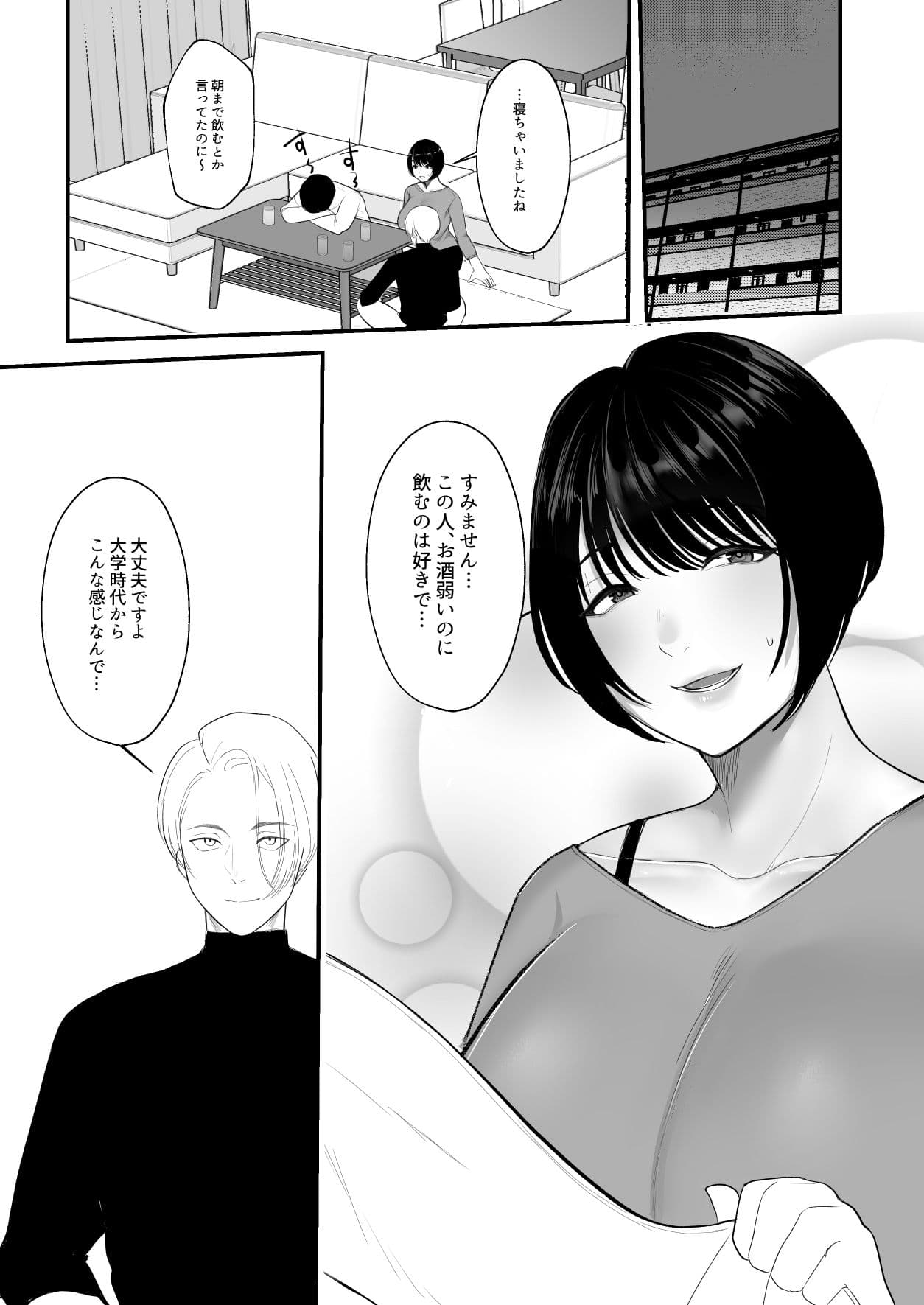 宅呑みしてたら妻が俺の友人とHしてた件についてw サンプル 4