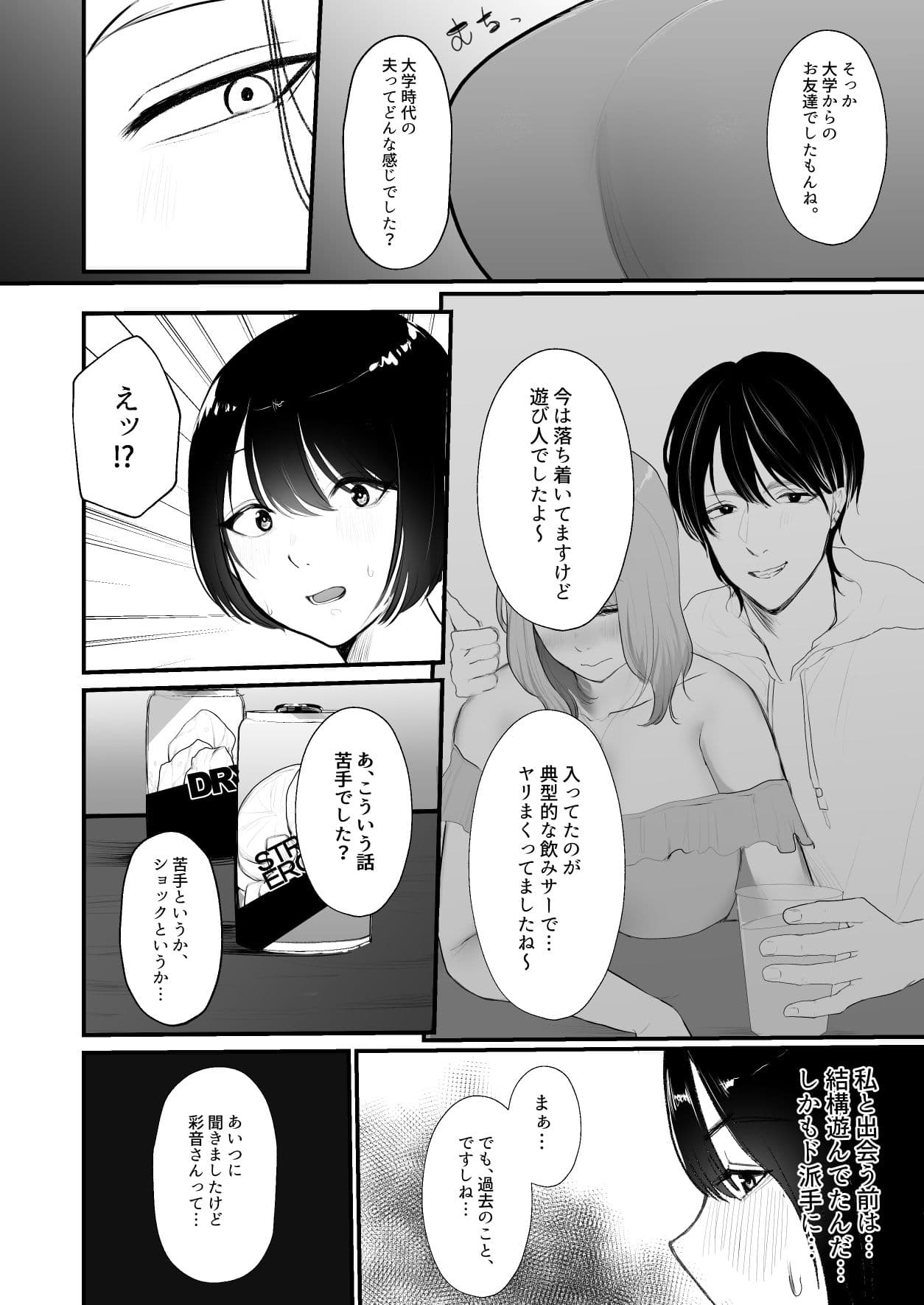 宅呑みしてたら妻が俺の友人とHしてた件についてw サンプル 5
