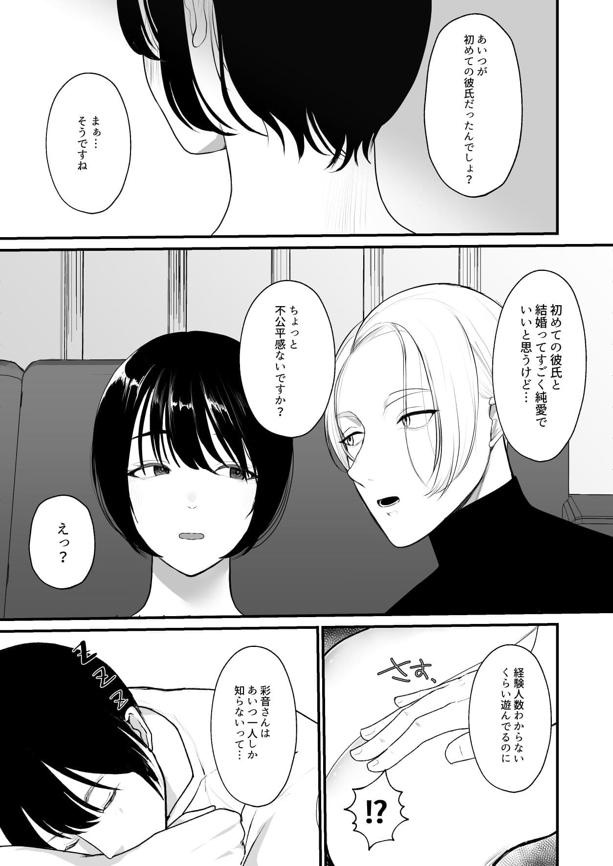 宅呑みしてたら妻が俺の友人とHしてた件についてw サンプル 6