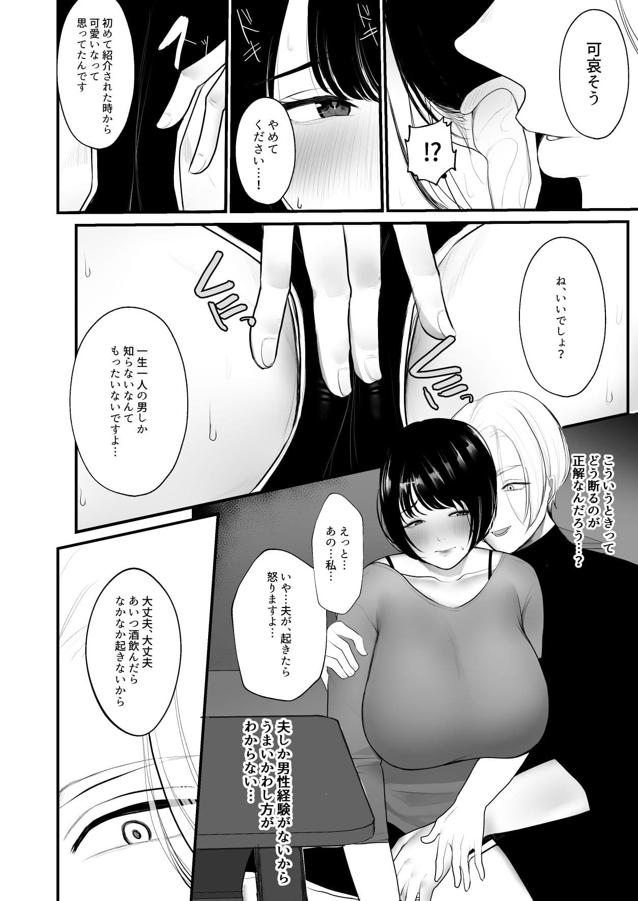 宅呑みしてたら妻が俺の友人とHしてた件についてw サンプル 7