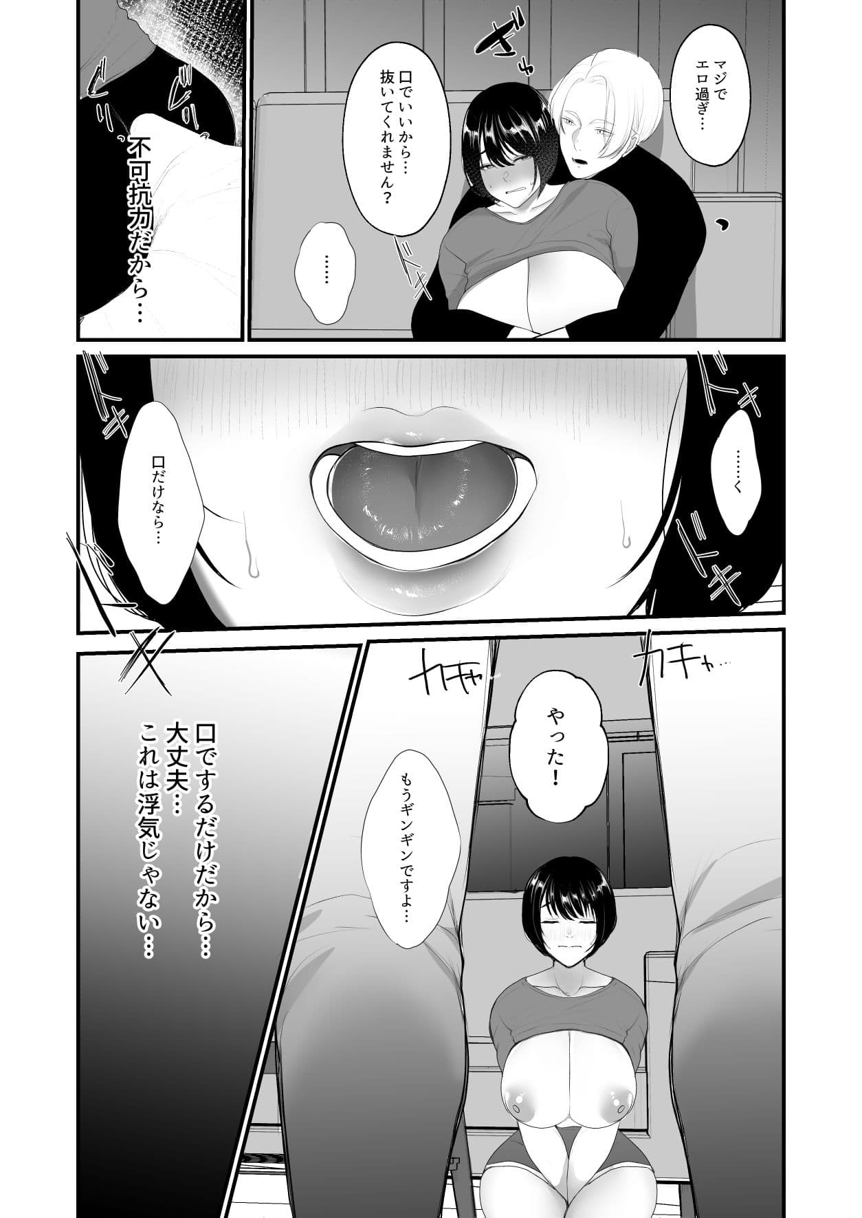 宅呑みしてたら妻が俺の友人とHしてた件についてw サンプル 10