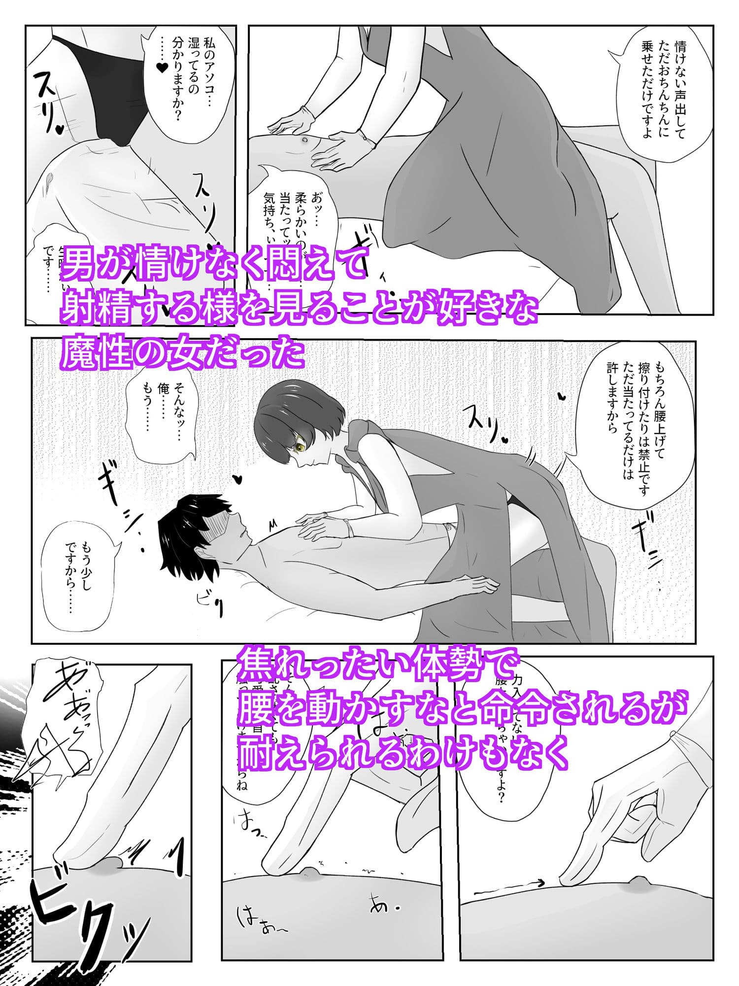 リードされたいお嬢様は焦らして見極める 愛・焦らし サンプル 2