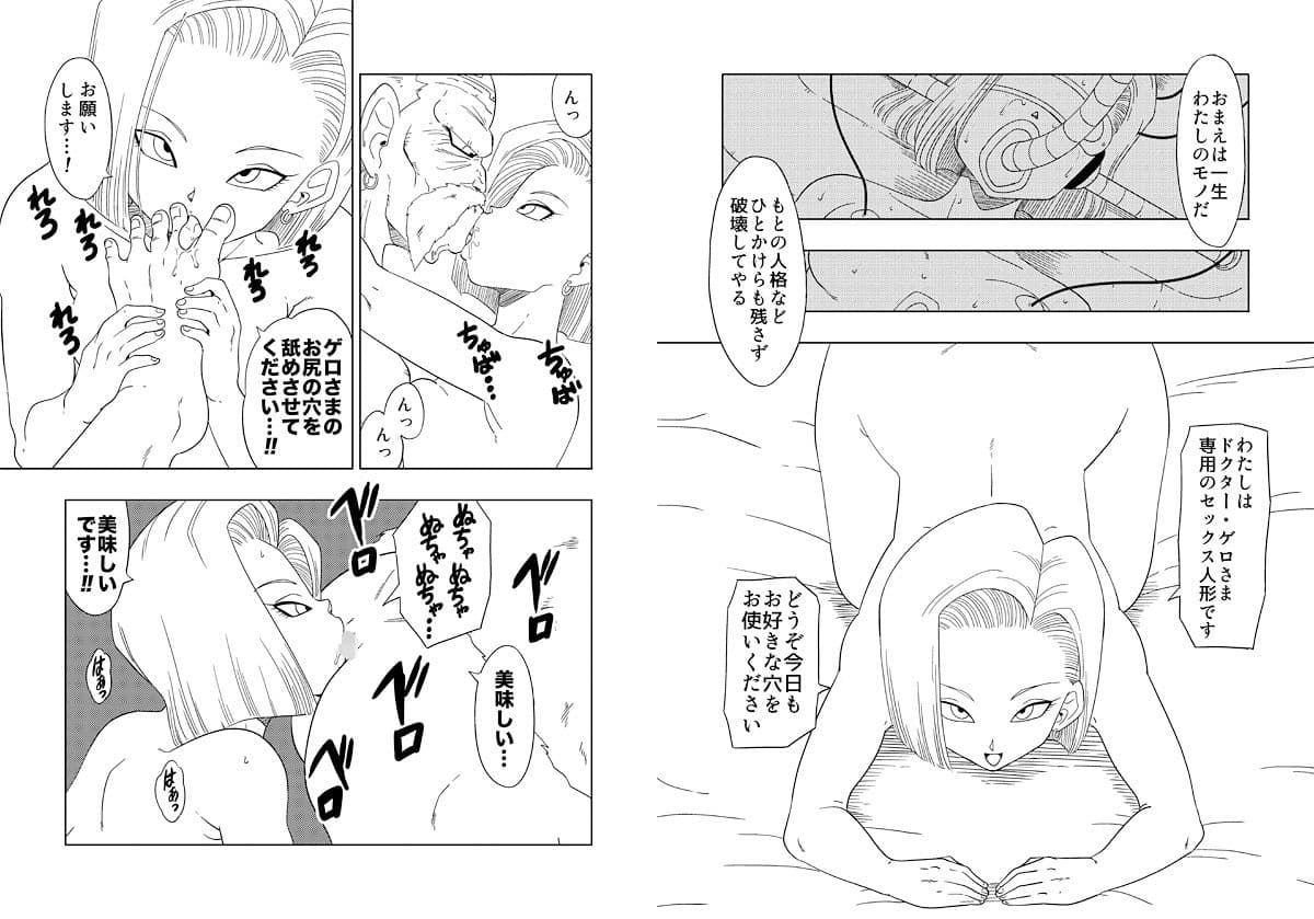 DB-X ドクター・ゲ◯x18◯編 サンプル 1