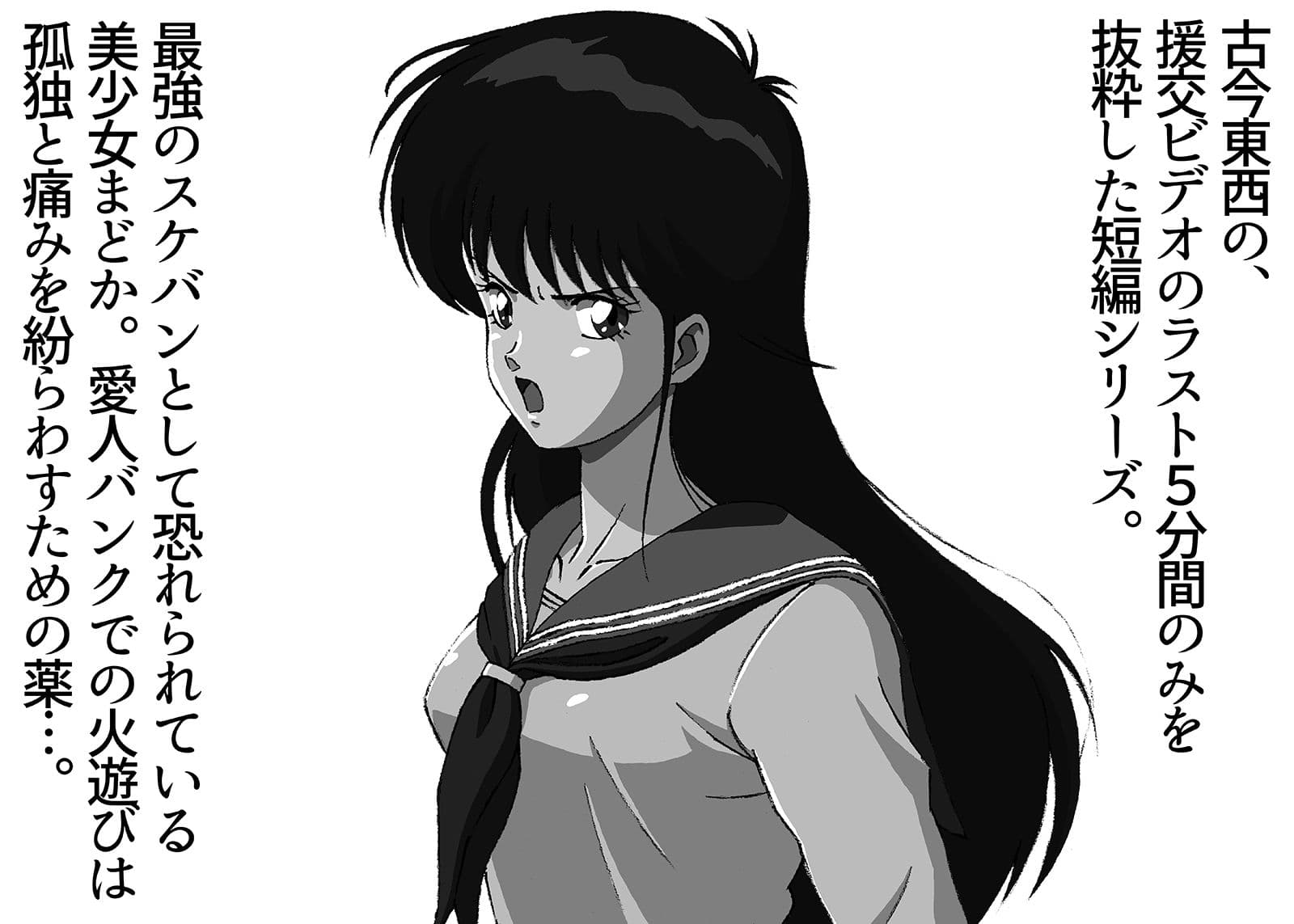 援交ビデオのラスト5分 7巻 まどか パート2 サンプル 2