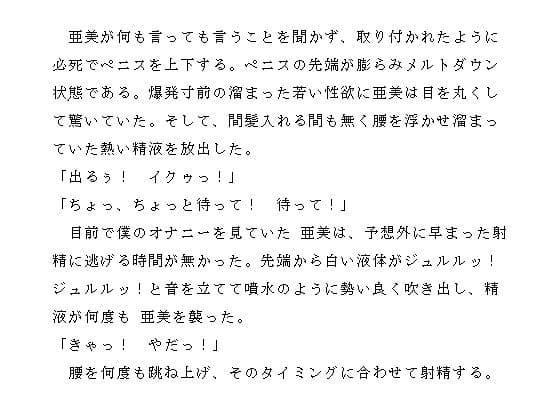 僕の母は淫らな継母 〜熟れた肉体の誘惑〜 サンプル 1