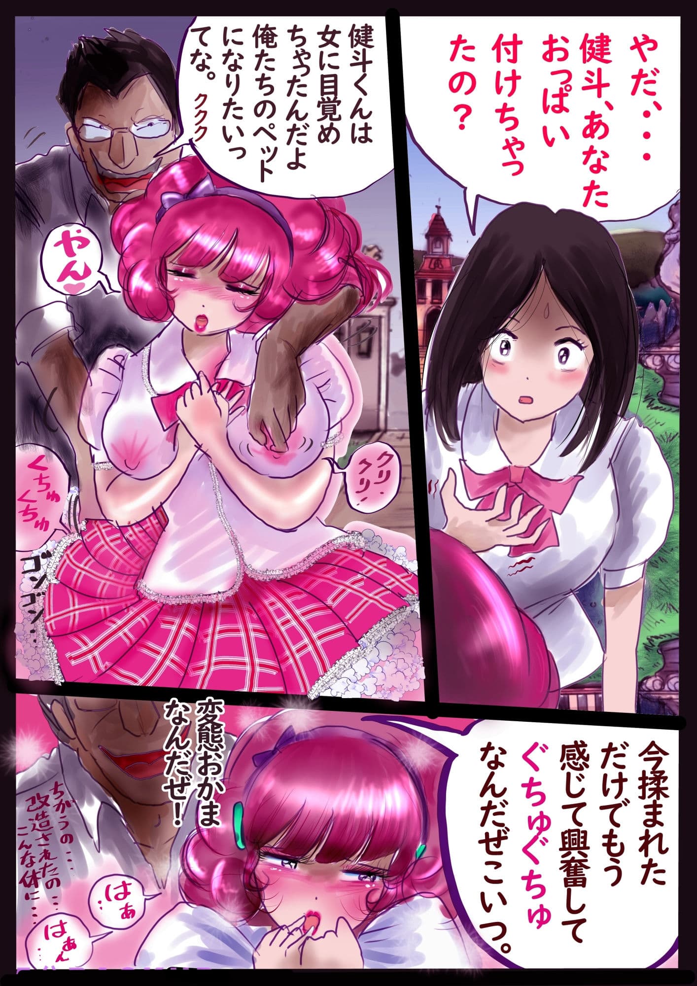強●女装百物語 TS.MIRV サンプル 8