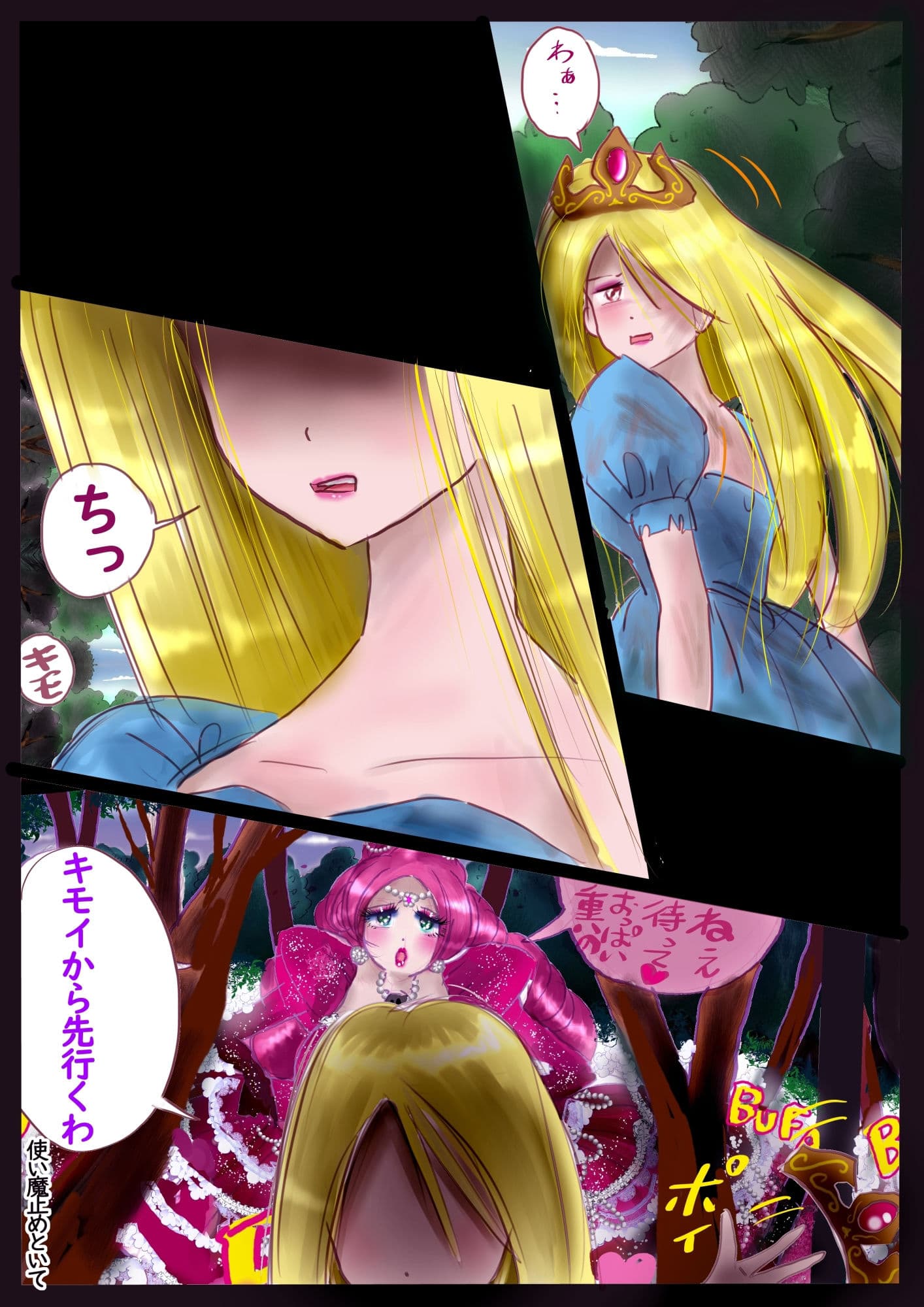 強●女装百物語 TS.MIRV サンプル 9