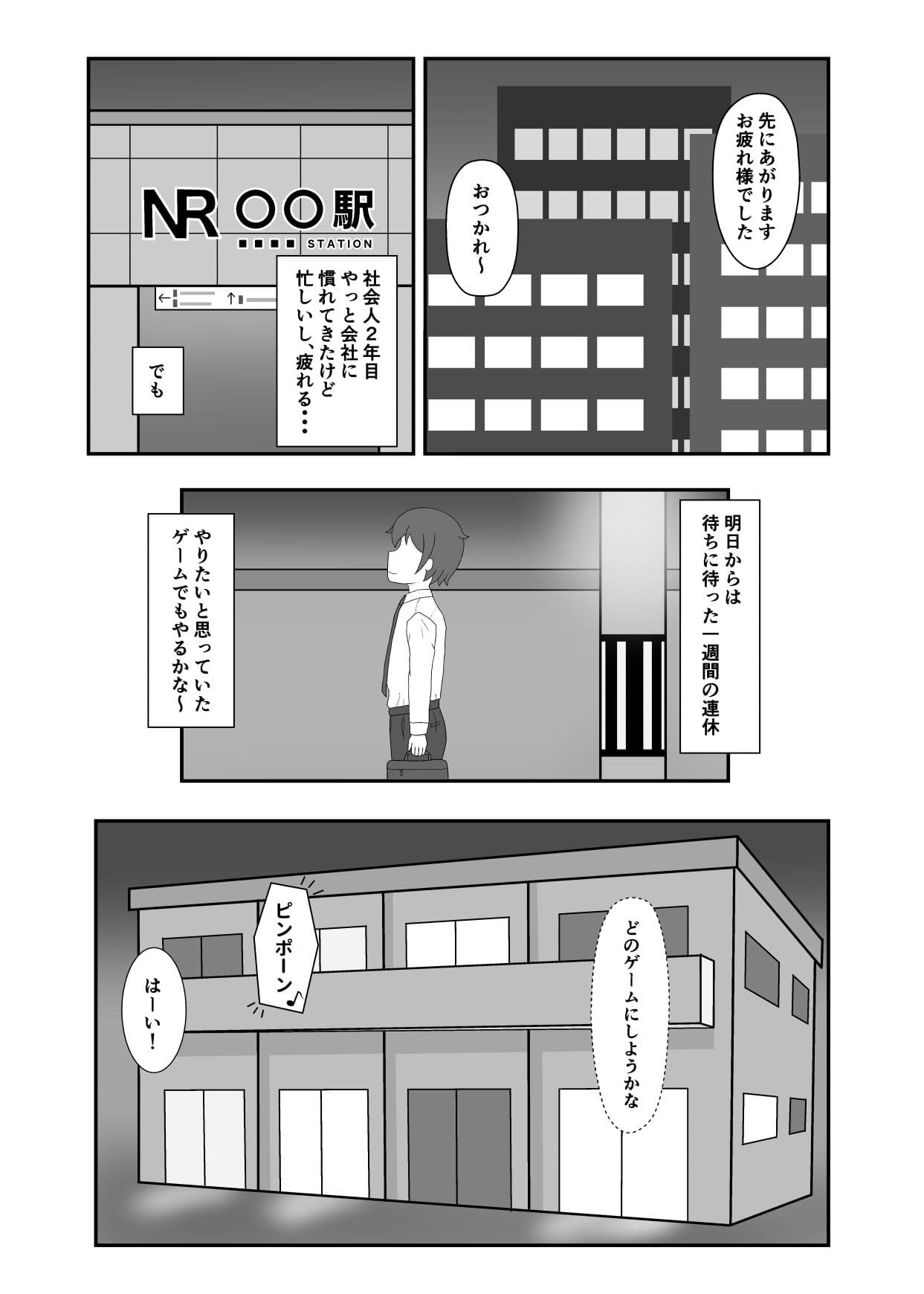 サキュバス搾精士さんにHなバイトを頼まれた！？ サンプル 1