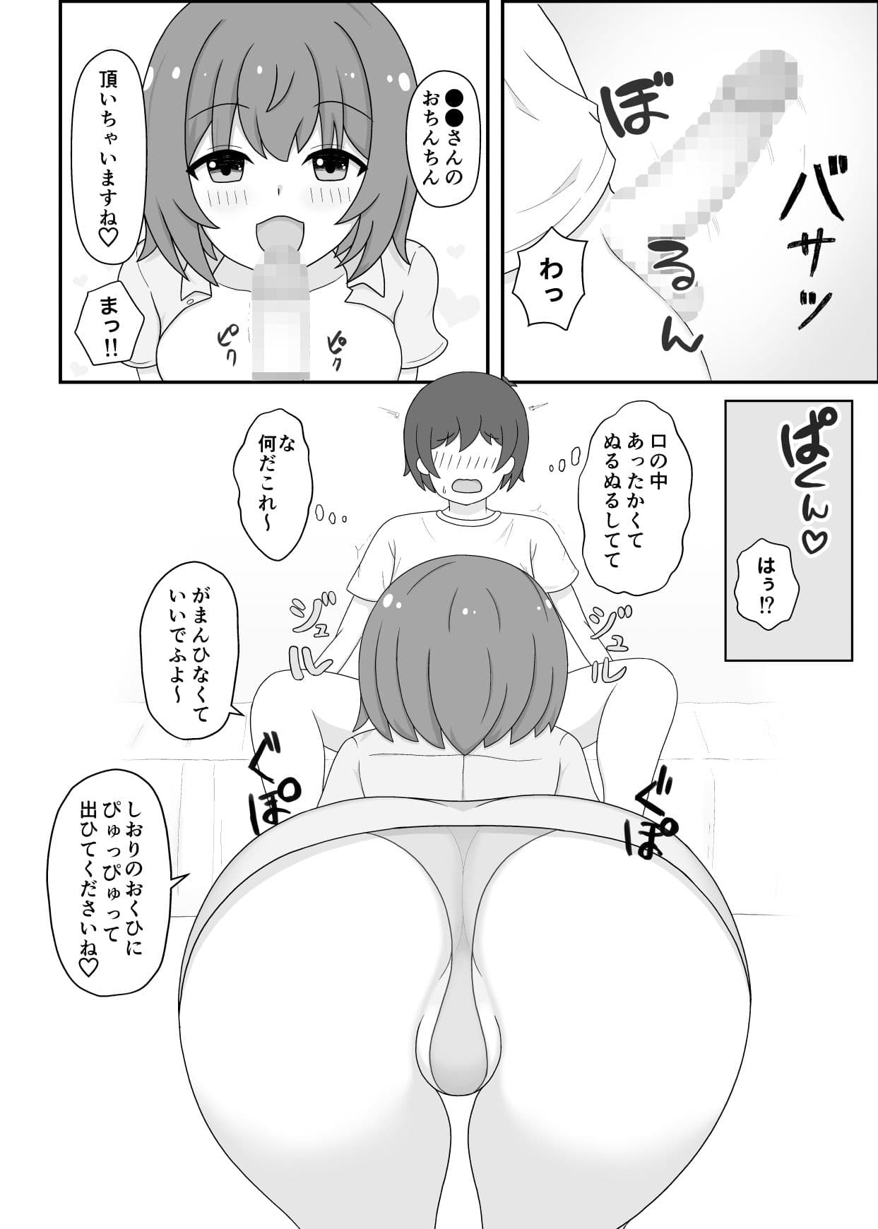 サキュバス搾精士さんにHなバイトを頼まれた！？ サンプル 4