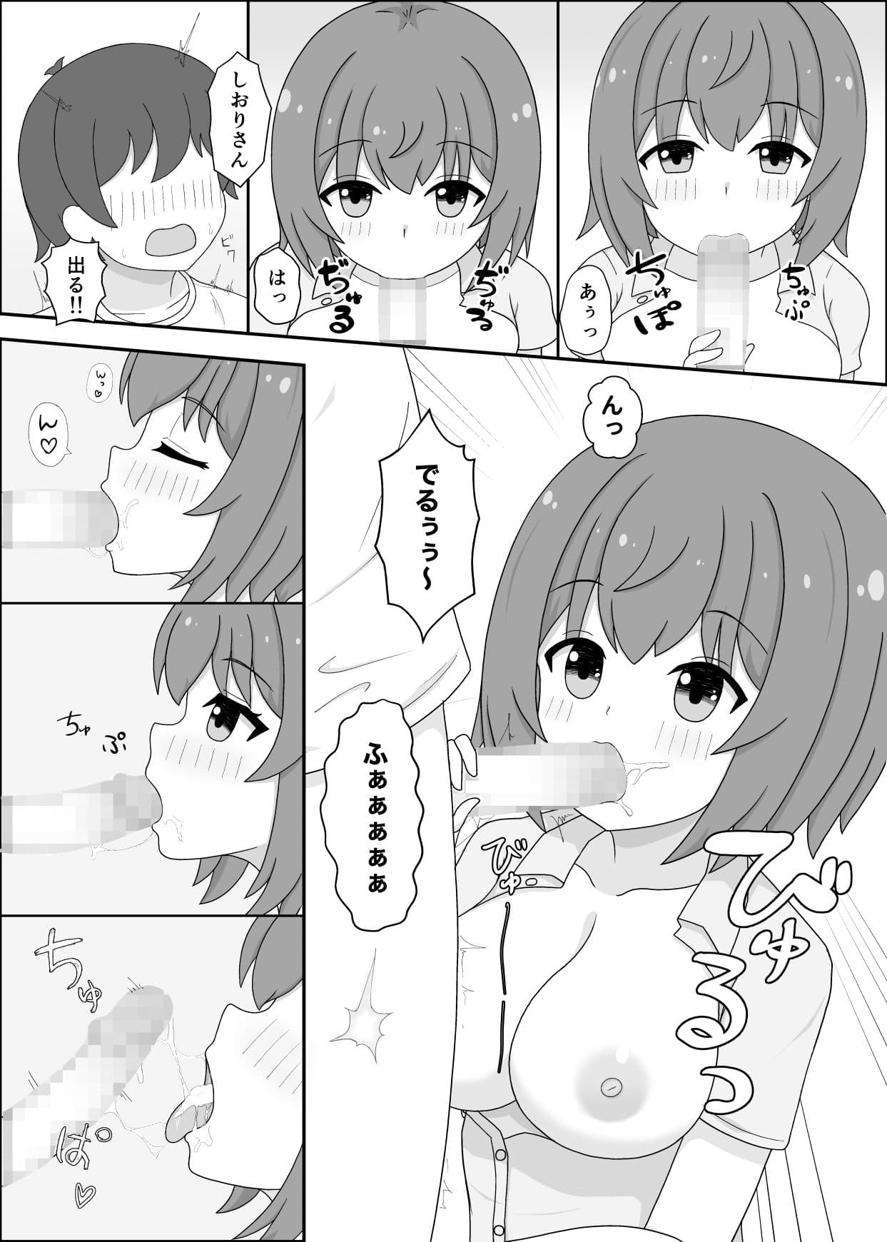 サキュバス搾精士さんにHなバイトを頼まれた！？ サンプル 5