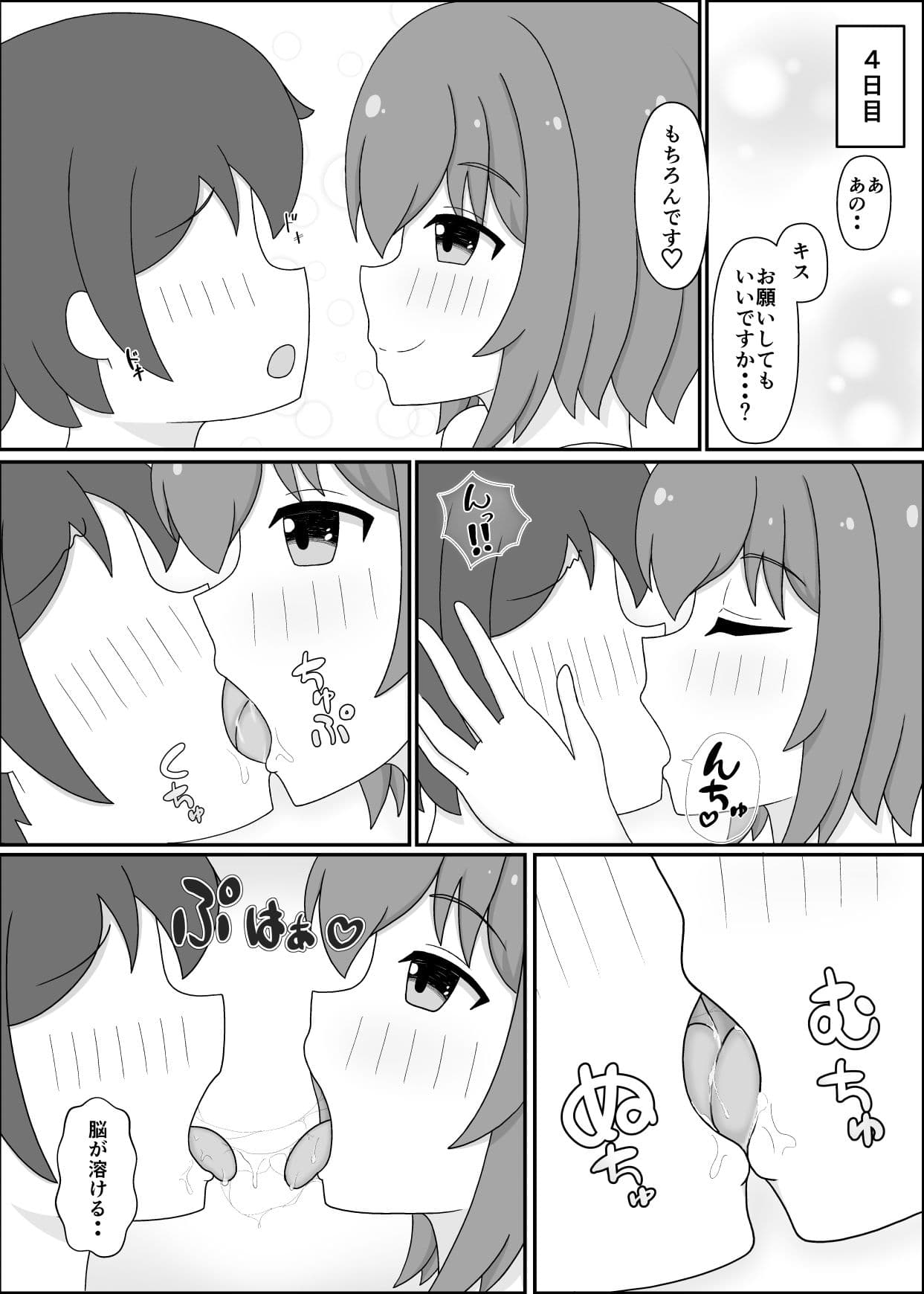 サキュバス搾精士さんにHなバイトを頼まれた！？ サンプル 8