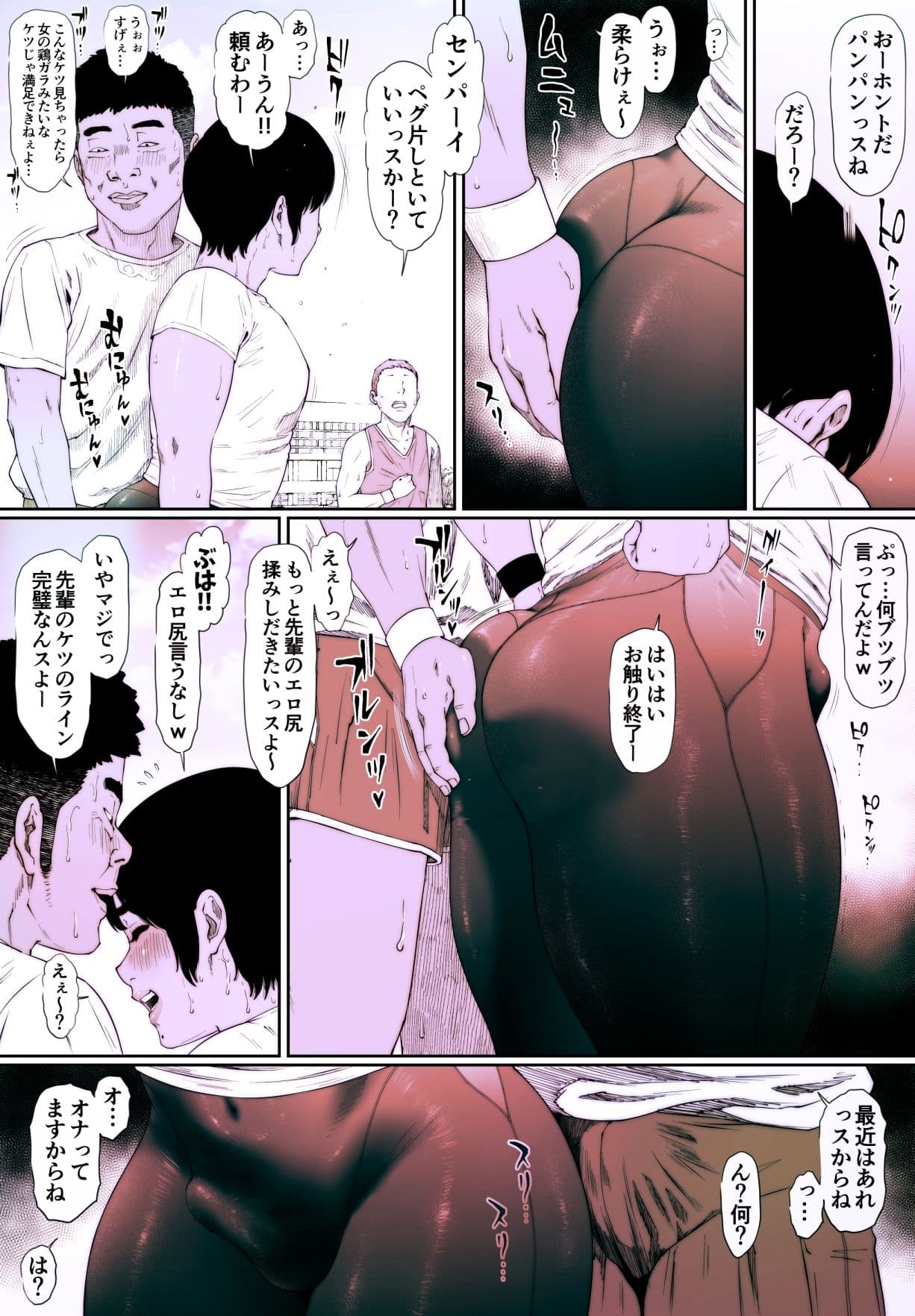 コプロラグニア 井手川晶 1 サンプル 3