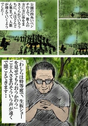 豊満巨乳熟女奴● 美奈代 の調教遊戯 第7話 FANZA版 サンプル 4