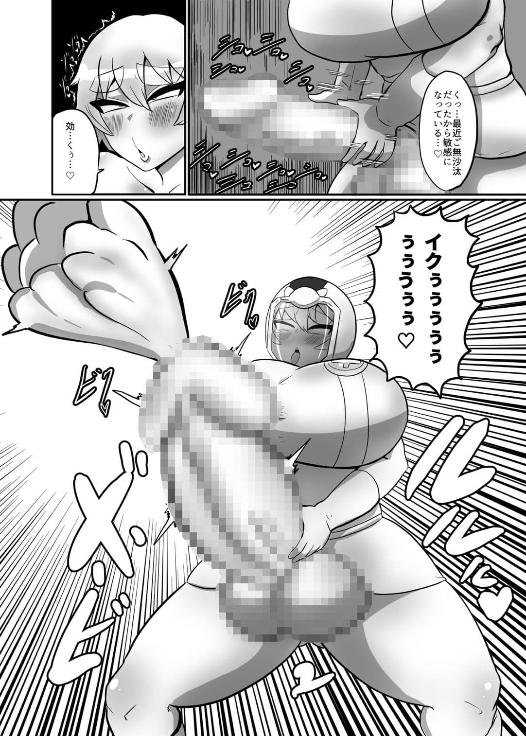 ふたなり戦隊ヒロインパワードイエロー〜路地裏で悪の戦闘員に犯●れ変身スーツのままフル勃起＆大量水風船射精して無様敗北〜 サンプル 7