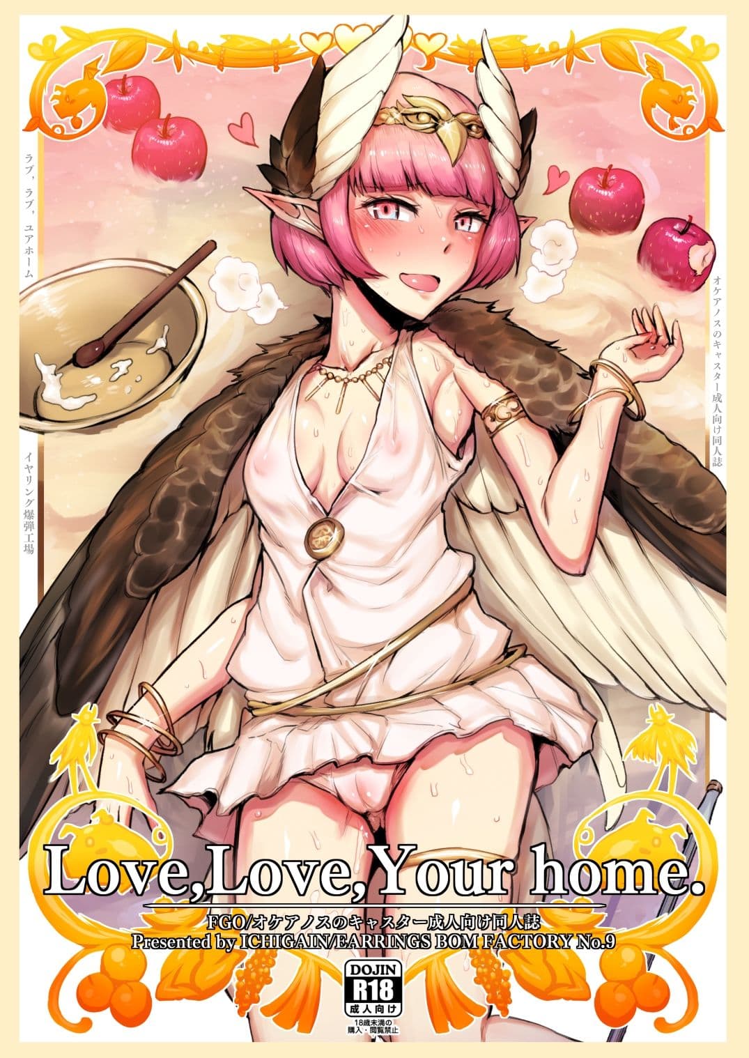 「iF love Get Order」FG●総集編 サンプル 2