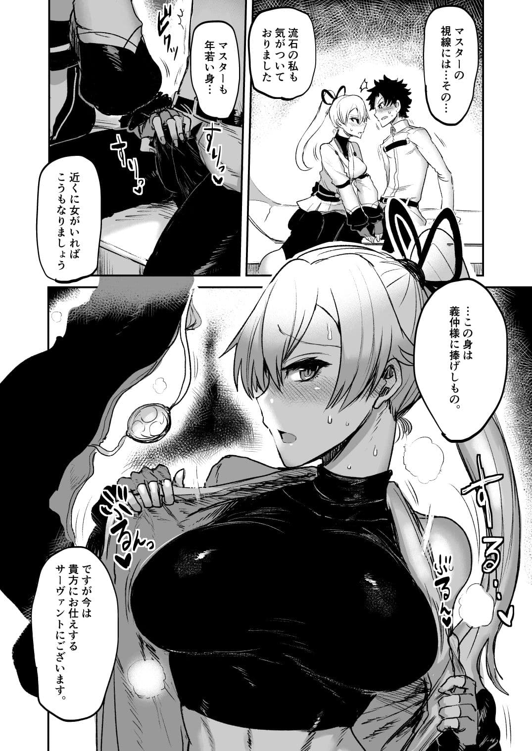 「iF love Get Order」FG●総集編 サンプル 4