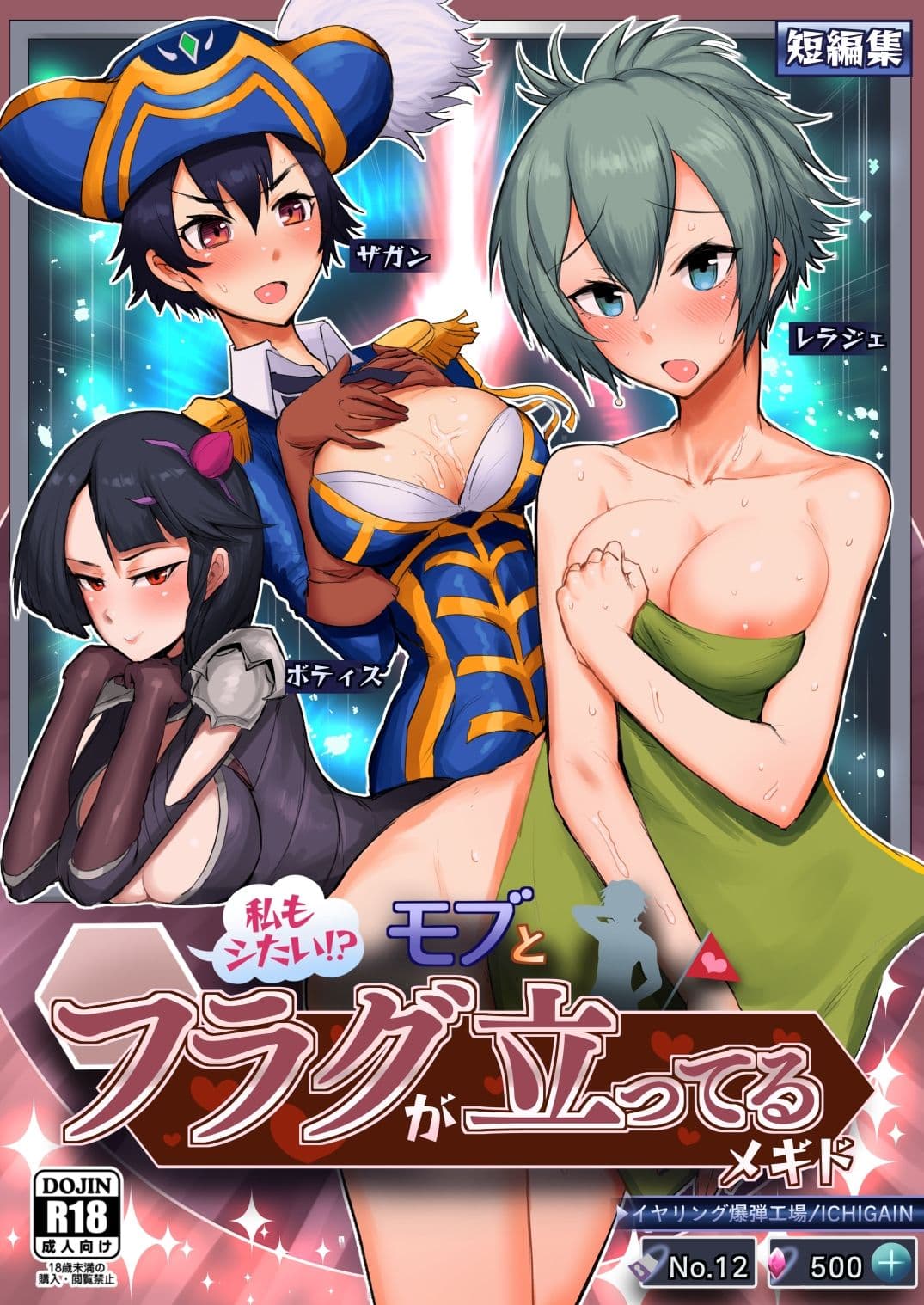 「ソ●モン不在！スケベな悪魔達」メ●ド72総集編 サンプル 2