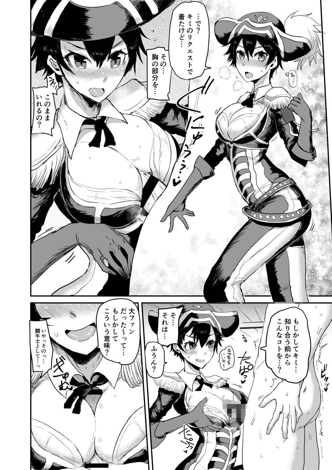 「ソ●モン不在！スケベな悪魔達」メ●ド72総集編 サンプル 9