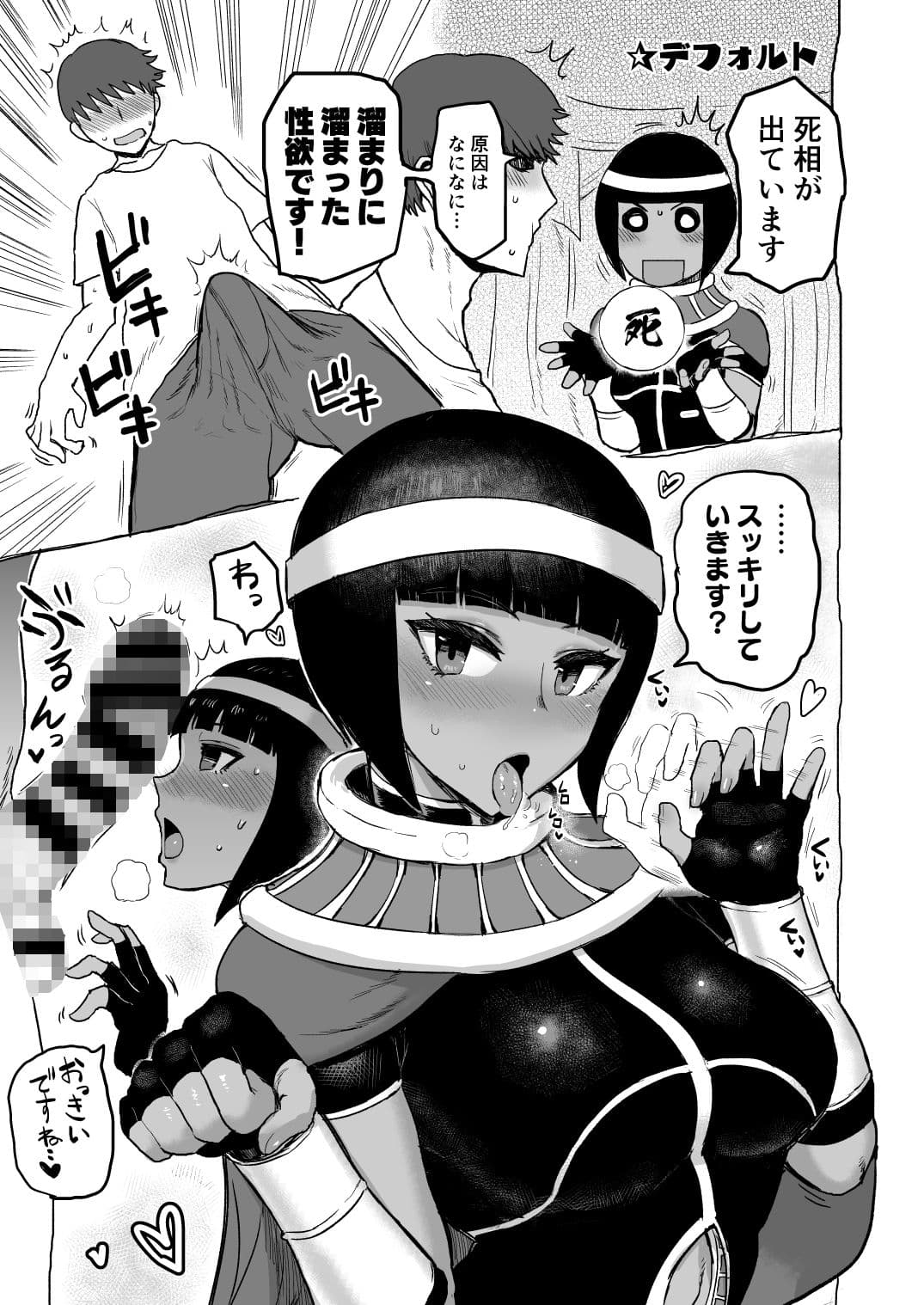 メ●トコス。メ●トアレコスモブ姦つめあわせ サンプル 2