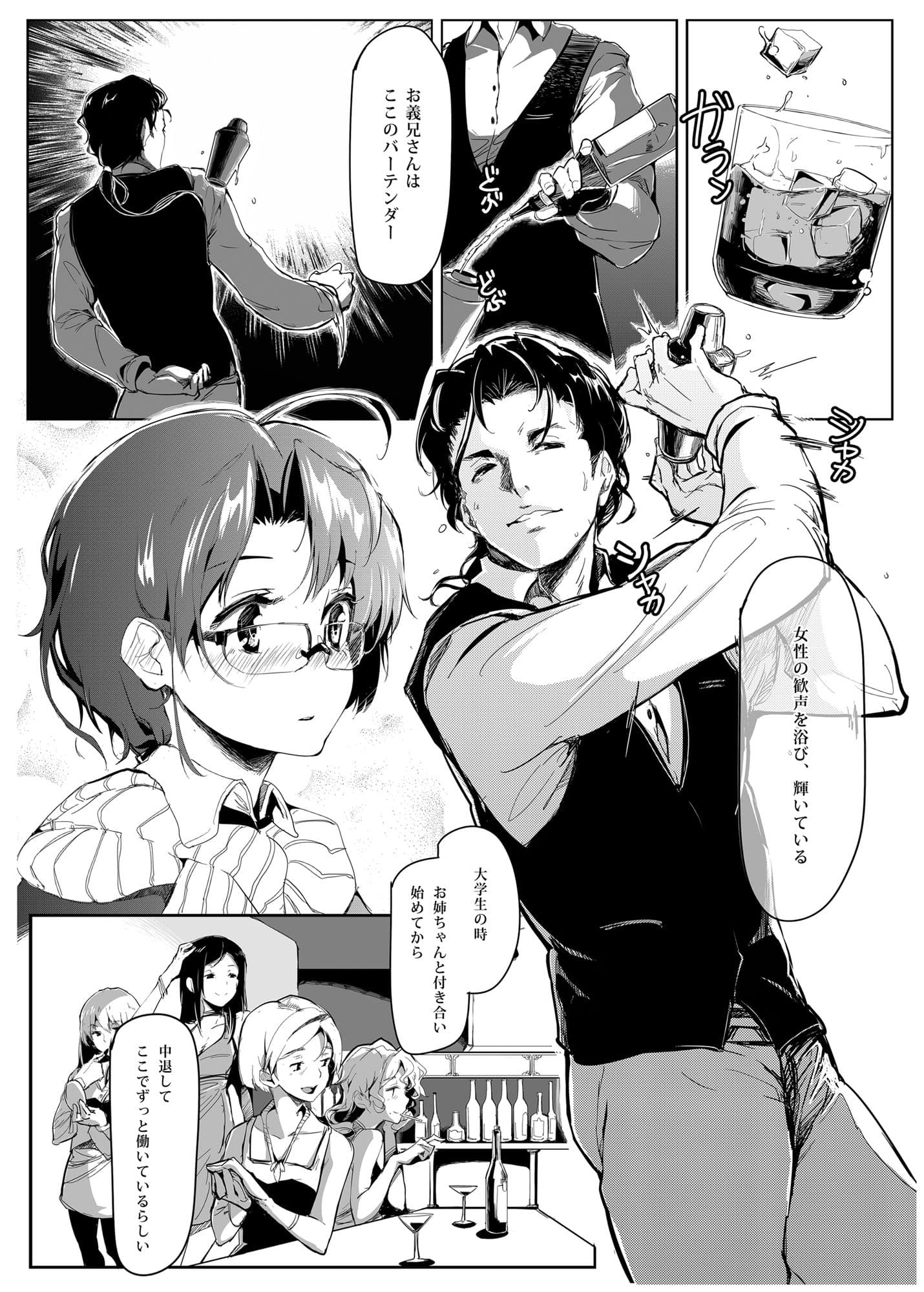 くろねこ〜それから サンプル 1