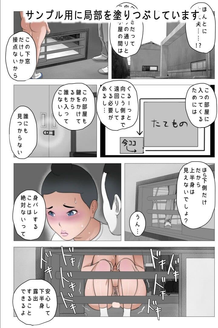 私はなぜちょいブスに興奮するのですか? サンプル 8