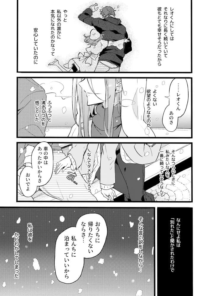 君はダメな子 サンプル 1