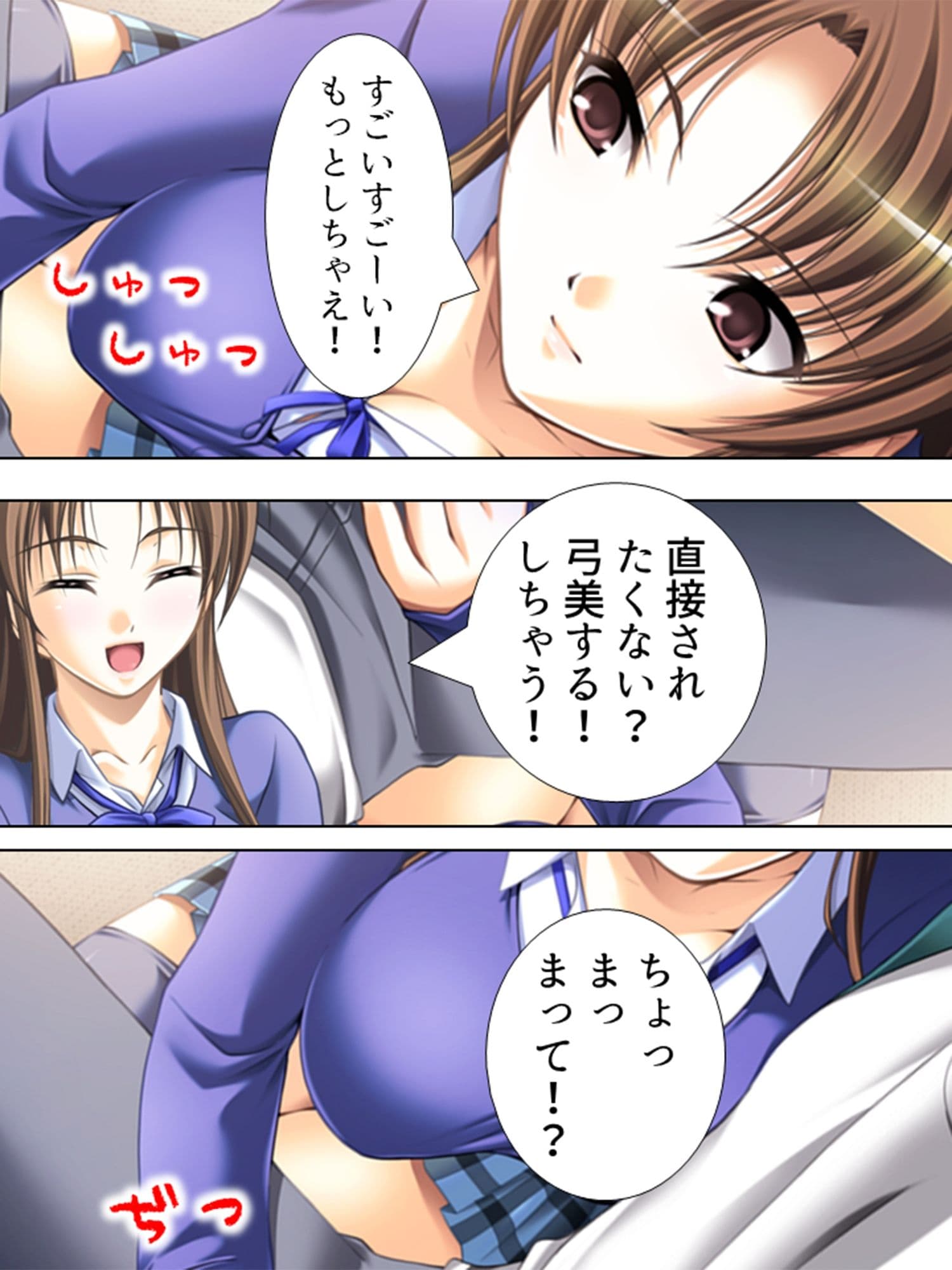 従姉妹の受験生と保健体育の実践授業 上巻 サンプル 2